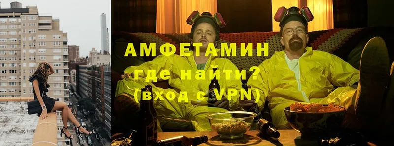 купить закладку  Прокопьевск  Amphetamine Розовый 