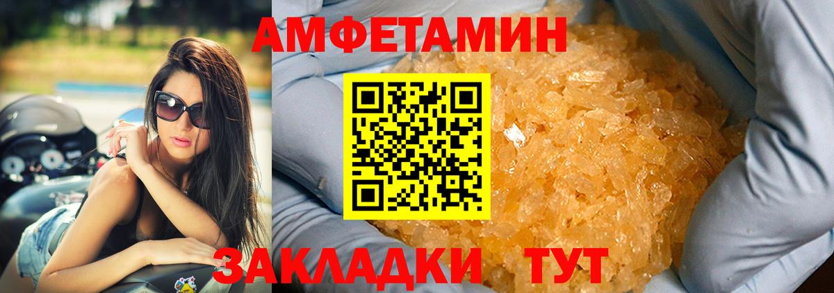 АМФ VHQ  OMG ONION  Прокопьевск  Amphetamine 