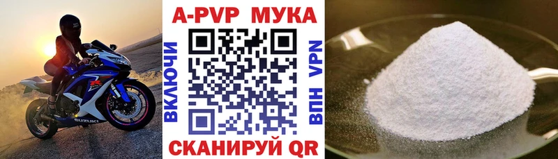 купить Прокопьевск A PVP Crystall