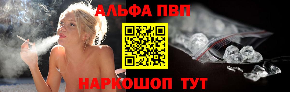 Alfa_PVP мука  Alpha PVP  Вход с VPN  Прокопьевск  купить наркотик  Alfa_PVP Соль 