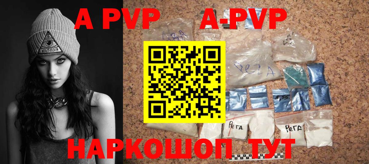 Alfa_PVP  Alfa_PVP VHQ  Прокопьевск  A PVP СК КРИС 