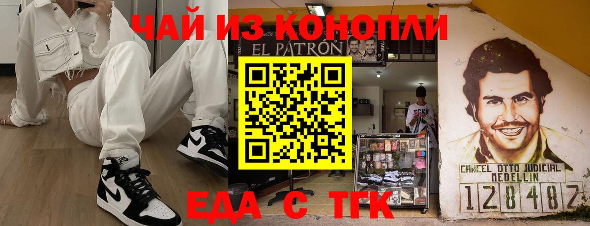 Печенье с ТГК конопля  Вход с VPN  Прокопьевск 