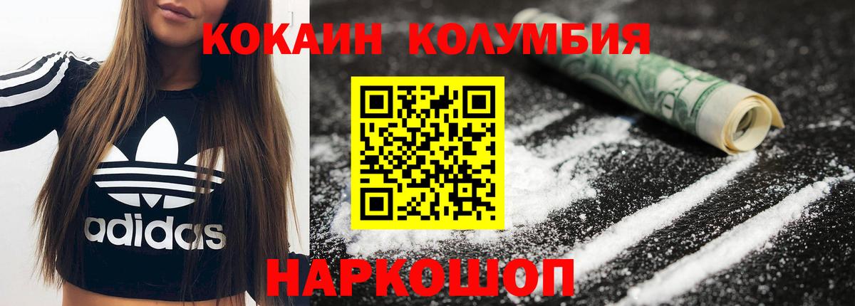 Cocaine Боливия Прокопьевск