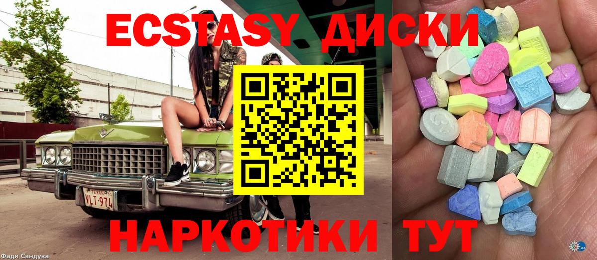 Ecstasy ешки  Экстази 280 MDMA  ЭКСТАЗИ  Вход с VPN  Прокопьевск 
