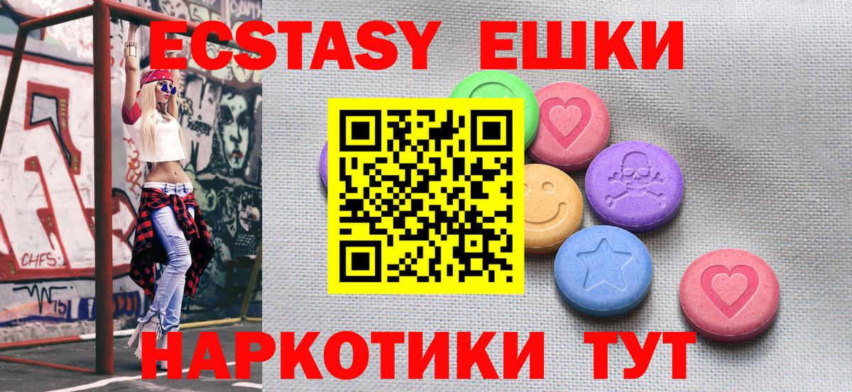 ЭКСТАЗИ  Прокопьевск  Ecstasy XTC  Ecstasy 99% 
