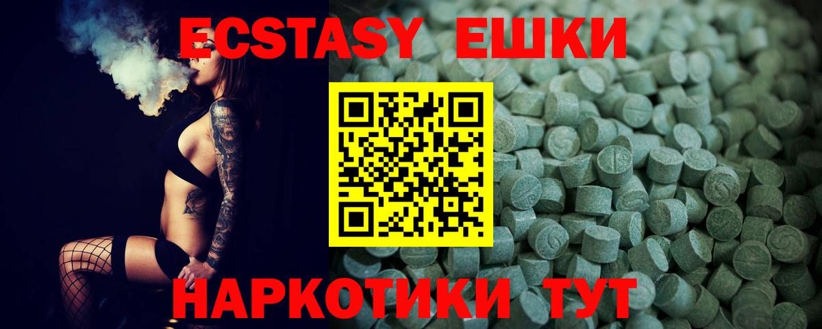 Ecstasy XTC Прокопьевск