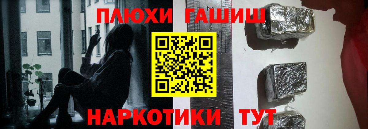 Прокопьевск  ГАШ ice o lator  Вход с VPN  Гашиш гарик 