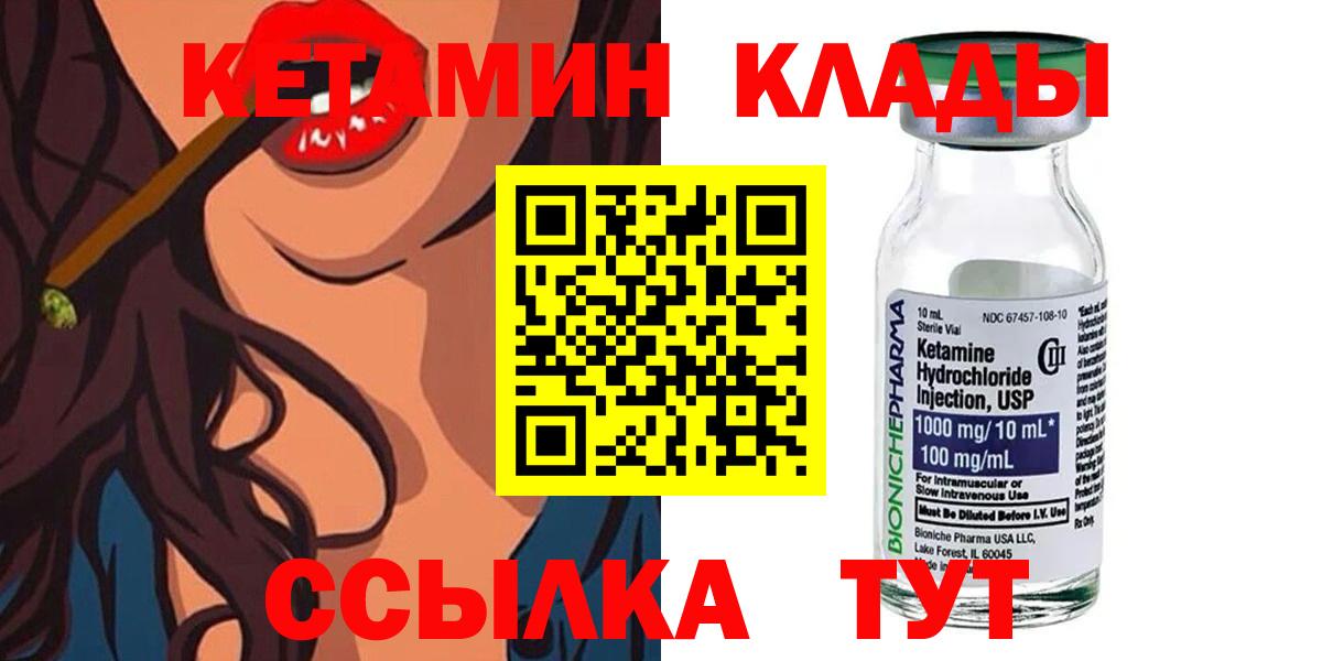 Прокопьевск  КЕТАМИН VHQ  Кетамин ketamine  Вход с VPN 