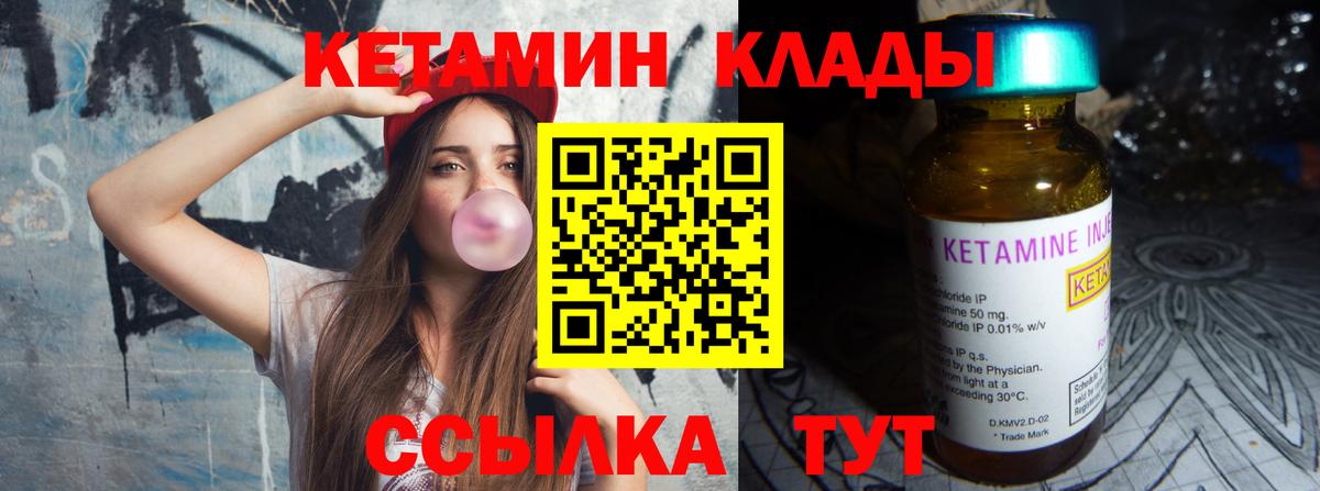 КЕТАМИН ketamine Прокопьевск