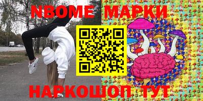 марки nbome Ирбит