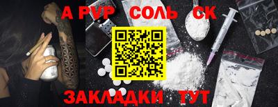 соль курить ск Изобильный