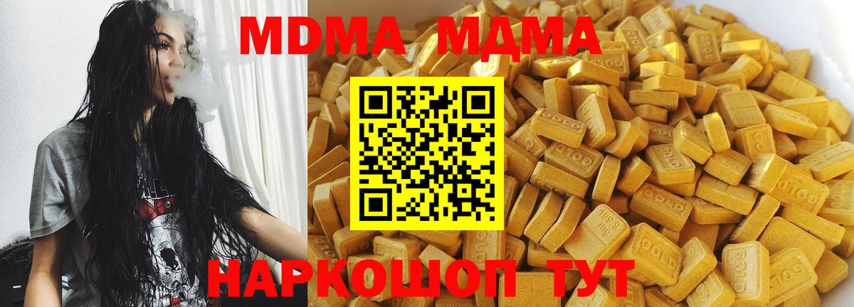 МДМА VHQ Прокопьевск