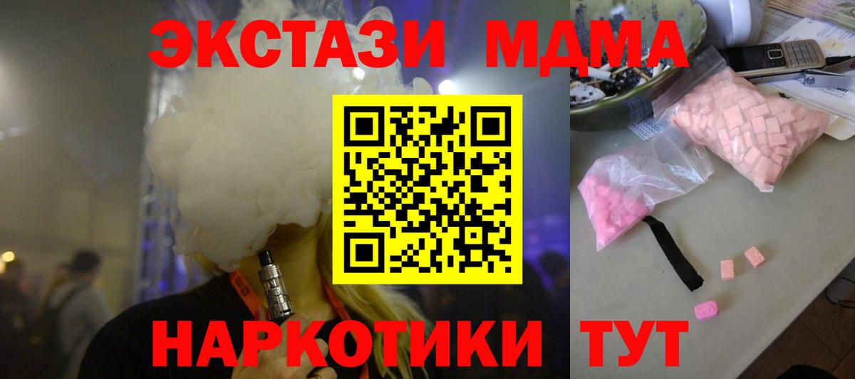 Прокопьевск  MDMA кристаллы  MDMA кристаллы  МДМА  Вход с VPN 