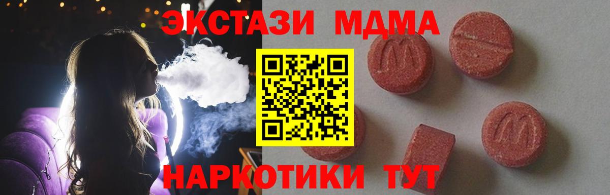 MDMA кристаллы  МДМА  Прокопьевск  MDMA кристаллы 