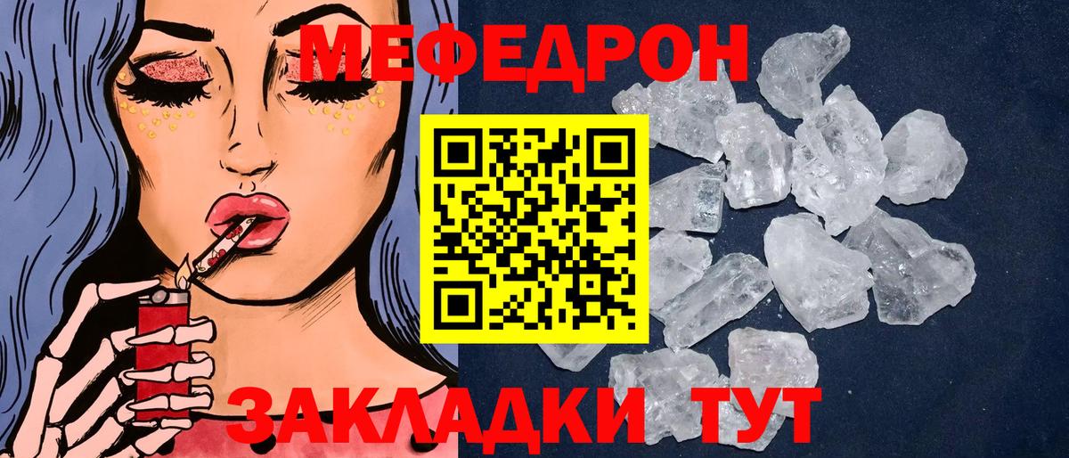 Мефедрон  Мефедрон  Прокопьевск  Вход с VPN  МЯУ-МЯУ кристаллы  Меф кристаллы 