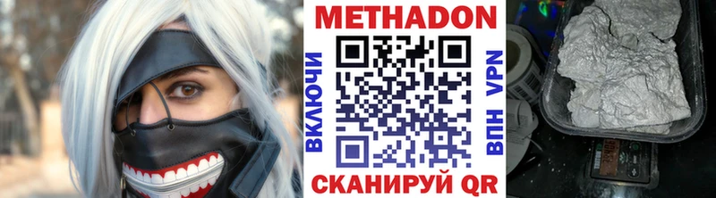 МЕТАДОН белоснежный ссылка на мегу ТОР Прокопьевск