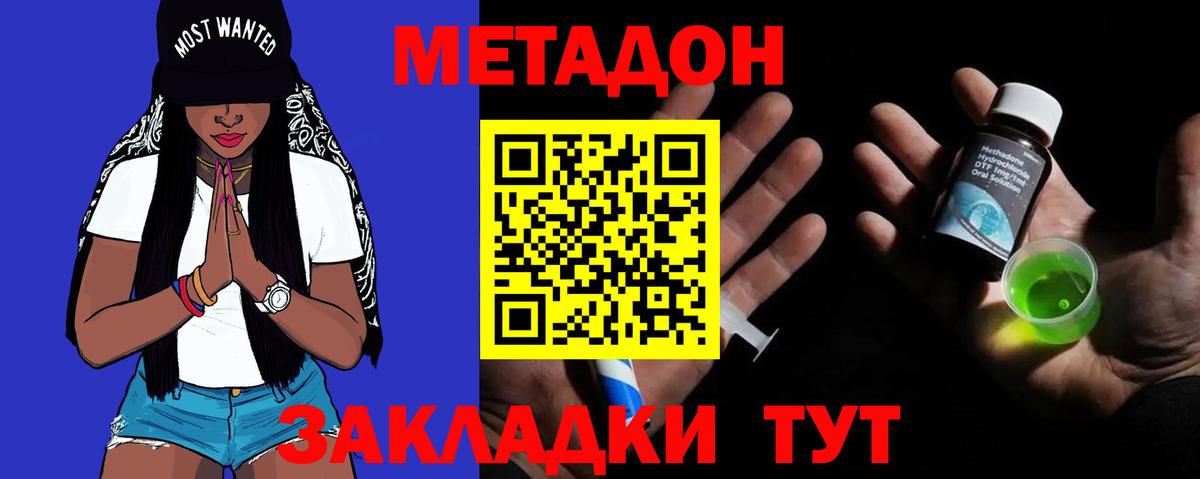 МЕТАДОН мёд  Прокопьевск 