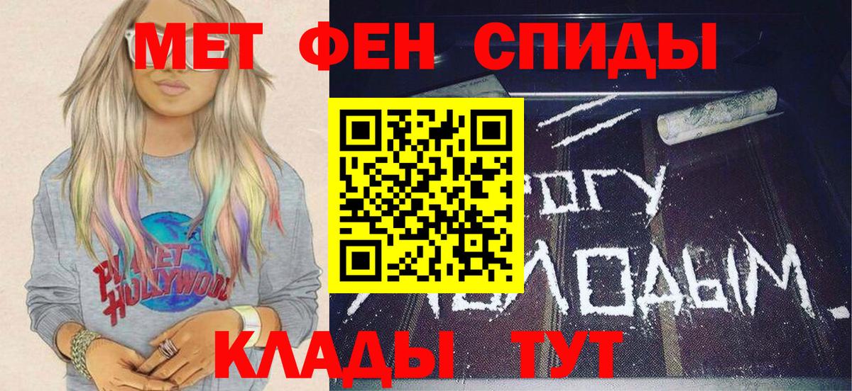 МЕТАМФЕТАМИН мет  Вход с VPN  Прокопьевск 