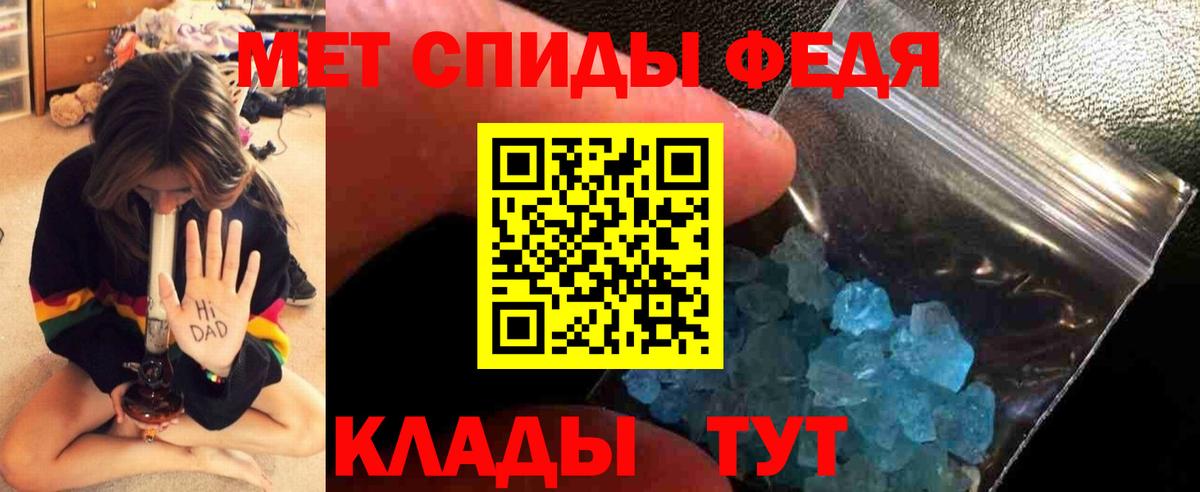 Метамфетамин мет Прокопьевск
