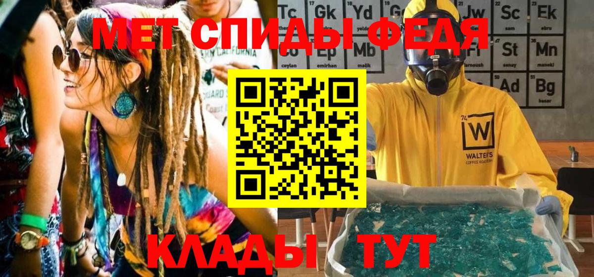 Первитин Methamphetamine Прокопьевск