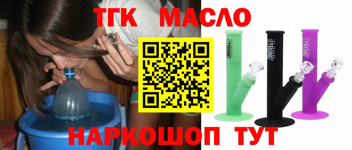 ТГК гашишное масло  Дистиллят ТГК гашишное масло  Вход с VPN  Прокопьевск 