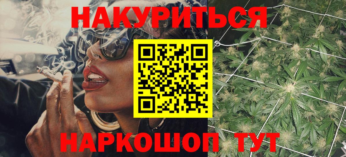 Канабис OG Kush  Канабис план  Бошки марихуана Bruce Banner  Вход с VPN  Прокопьевск 